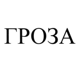 Товарный знак №751108, принадлежит организации Общество с ограниченной ответственностью "Техно Лит", ОГРН 1125074010016, ИНН 5074039989
