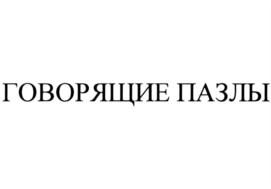 Товарный знак №751247, принадлежит организации Общество с ограниченной ответственностью "СТРАНА АЗБУКВАРИК", ОГРН 1177746337515, ИНН 7751041170