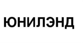 Товарный знак №751278, принадлежит организации СОЮЗ РЕГИОНАЛЬНЫХ ПРОИЗВОДИТЕЛЕЙ РЕЗИНОВЫХ ПОКРЫТИЙ, ОГРН 1177700006824, ИНН 7722396851