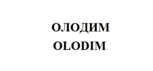 Товарный знак №751341, принадлежит организации Общество с ограниченной  ответственностью «Димитрикс», ОГРН 1165029057676, ИНН 5029214452