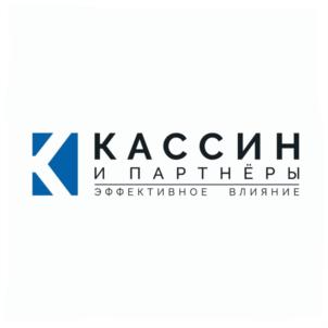 Товарный знак №751489, принадлежит организации Общество с ограниченной ответственностью Международная юридическая компания "Кассин и партнеры", ОГРН 1174350004465, ИНН 4345463127