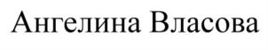 Товарный знак №751498, принадлежит организации Общество с ограниченной ответственностью "ЮрБалтик", ОГРН 1197847216236, ИНН 7805758449
