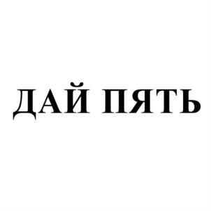 Товарный знак №751519, принадлежит ИП Абаев Алан Петрович, ОГРНИП 304890203100061, ИНН 890200251603