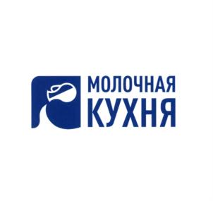 Товарный знак №751537, принадлежит организации Государственное автономное учреждение Республики Башкортостан "Молочная кухня", ОГРН 1190280029840, ИНН 274946336