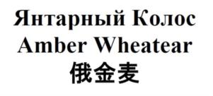 Товарный знак №751817, принадлежит организации ОБЩЕСТВО С ОГРАНИЧЕННОЙ ОТВЕТСТВЕННОСТЬЮ «СИБИРСКИЙ СЕЛЬСКОХОЗЯЙСТВЕННЫЙ ЦЕНТР», ОГРН 1197536000012, ИНН 7536174040