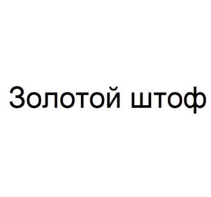 Товарный знак №751873, принадлежит ИП Ахметова Елена Михайловна, ОГРНИП 316774600397702, ИНН 772986215990
