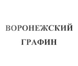 Товарный знак №752113, принадлежит организации Общество с ограниченной ответственностью "Колибри", ОГРН 1123668056225, ИНН 3663094908