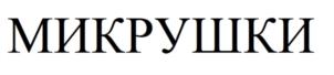 Товарный знак №752321, принадлежит организации Общество с ограниченной ответственностью "ЧЕБОКСАРСКИЙ ХЛЕБОЗАВОД №1", ОГРН 1142130015543, ИНН 2130146332