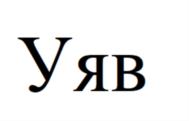 Товарный знак №752324, принадлежит организации ОБЩЕСТВО С ОГРАНИЧЕННОЙ ОТВЕТСТВЕННОСТЬЮ "ЧЕБОКСАРСКИЙ ХЛЕБОЗАВОД №1", ОГРН 1142130015543, ИНН 2130146332