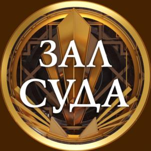 Товарный знак №752370, принадлежит организации Общество с ограниченной ответственностью "ЮРСТУДИО", ОГРН 1187746492229, ИНН 7734412970