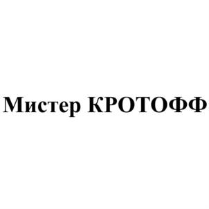Товарный знак №752418, принадлежит организации Общество с ограниченной ответственностью Челябинский Завод Бытовой Химии "Визирь Компани", ОГРН 1027402553353, ИНН 7448034774