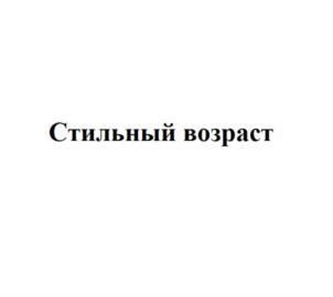 Товарный знак №752439, принадлежит организации Общество с ограниченной ответственностью «АГЕНТСТВО АРТЕФАКТ КОММЮНИКЕЙШНЗ», ОГРН 1037739285396, ИНН 7714155041