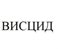 Товарный знак №752477, принадлежит организации Общество с ограниченной ответственностью "ЮФЛ ТРЕЙД", ОГРН 1157746400547, ИНН 7731265911