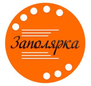 Товарный знак №752510, принадлежит организации Общество с ограниченной ответственностью "Норильский хлебозавод", ОГРН 1162468127590, ИНН 2457081651