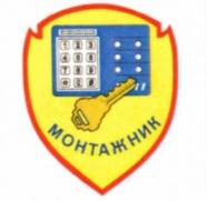 Товарный знак №752527, принадлежит организации Общество с ограниченной ответственностью «Монтажник», ОГРН 1026500529527, ИНН 6501116374
