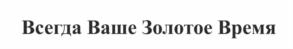 Товарный знак №752554, принадлежит ИП Сиротин Олег Владимирович, ОГРНИП 304650511400032, ИНН 650500000818