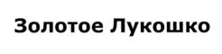Товарный знак №752849, принадлежит организации Общество с ограниченной ответственностью "Группа ВИРОСКО", ОГРН 1167746914906, ИНН 7731330102