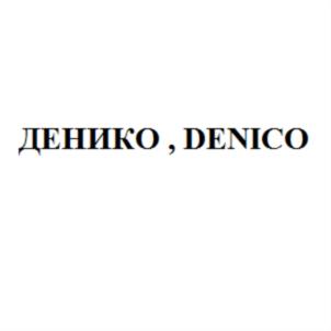 Товарный знак №752863, принадлежит организации Общество с ограниченной ответственностью «ДЕНИКО ГРУПП», ОГРН 1182651016866, ИНН 2632111968