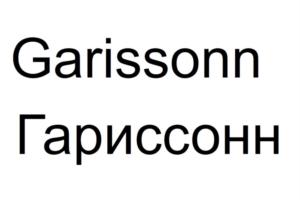 Товарный знак №753003, принадлежит организации Общество с ограниченной ответственностью «Капиталъ», ОГРН 1195081003468, ИНН 5032303705