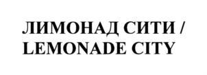 Товарный знак №753037, принадлежит организации Общество с ограниченной ответственностью "Переславский Завод Минеральных Вод", ОГРН 1157627024939, ИНН 7622015277