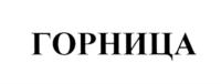 Товарный знак №753040, принадлежит организации Общество с ограниченной ответственностью "МОНОЛИТ", ОГРН 1225000036447, ИНН 5012107371