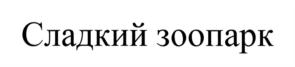 Товарный знак №753073, принадлежит организации Общество с ограниченной ответственностью "КУХМАСТЕР", ОГРН 1046302395260, ИНН 6367043313