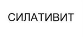 Товарный знак №753149, принадлежит организации Федеральное государственное бюджетное учреждение науки Институт органического синтеза им. И.Я. Постовского Уральского отделения Российской академии наук, ОГРН 1026604959842, ИНН 6660000992