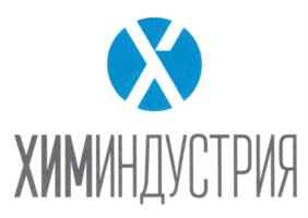 Товарный знак №753177, принадлежит организации Общество с ограниченной ответственностью "ХимИндустрия", ОГРН 1085250000637, ИНН 5250042475