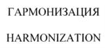 Товарный знак №753437, принадлежит организации Общество с ограниченной ответственностью "Наоми Трейдинг", ОГРН 5077746822500, ИНН 7702642499
