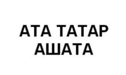 Товарный знак №753650, принадлежит ИП Загидуллин Фарит Шарапович, ОГРНИП 310169023600142, ИНН 161600066180