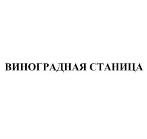 Товарный знак №753712, принадлежит организации Акционерное общество "ИСТОК", ОГРН 1107746495031, ИНН 7725696941