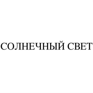 Товарный знак №753767, принадлежит организации Общество с ограниченной ответственностью "МТМ-Сибирь", ОГРН 1195476001050, ИНН 5403046825