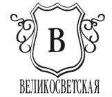 Товарный знак №753884, принадлежит ИП Великосветская Ирина Александровна, ОГРНИП 311385005300017, ИНН 383406301941