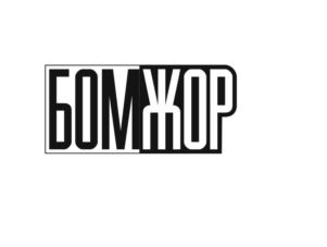 Товарный знак №753933, принадлежит организации Общество с ограниченной ответственностью "Актив", ОГРН 1153850017463, ИНН 3810057674