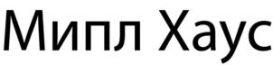 Товарный знак №754182, принадлежит организации Общество с ограниченной  ответственностью «МИПЛ ХАУС», ОГРН 1197746148258, ИНН 7733337167