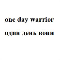 Товарный знак №754230, принадлежит организации Общество с ограниченной ответственностью «СПК», ОГРН 1132651020457, ИНН 2636807058