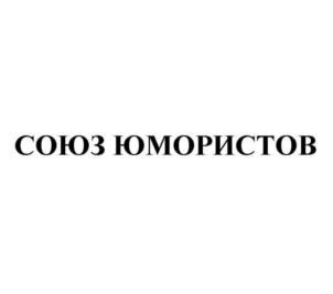 Товарный знак №754284, принадлежит ИП Шовиков Роман Александрович, ОГРНИП 307770000183211, ИНН 773712444502