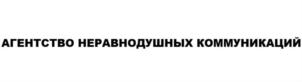 Товарный знак №754304, принадлежит организации ОБЩЕСТВО С ОГРАНИЧЕННОЙ ОТВЕТСТВЕННОСТЬЮ "РИВЕЛТИ ГРУПП", ОГРН 1107746818684, ИНН 7717684029