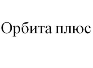 Товарный знак №754417, принадлежит ИП Сибилев Виталий Васильевич, ОГРНИП 319774600235568, ИНН 672301938557