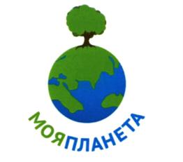 Товарный знак №754512, принадлежит организации Общеобразовательная автономная некоммерческая организация Инклюзивный центр для детей и подростков с ограниченными возможностями здоровья (ОВЗ) "Моя планета", ОГРН 1177700021333, ИНН 9729173255