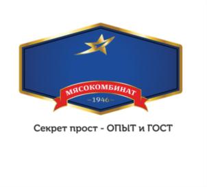 Товарный знак №754555, принадлежит организации Акционерное общество Мясокомбинат «Гвардейский», ОГРН 1023902274406, ИНН 3916003647