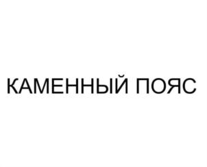 Товарный знак №754590, принадлежит ИП Лазарев Дмитрий Борисович, ОГРНИП 317745600167041, ИНН 742205735205