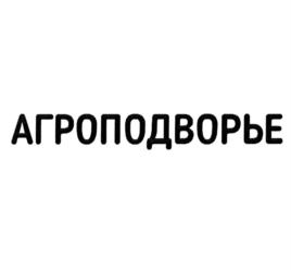Товарный знак №754632, принадлежит ИП Невструев Алексей Валерьевич, ОГРНИП 304325021500110, ИНН 323400095571