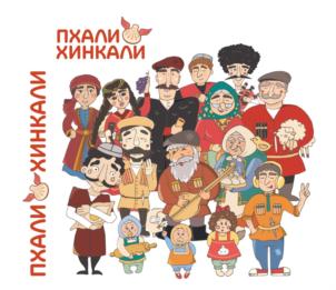 Товарный знак №754646, принадлежит организации Общество с ограниченной ответственностью "Пхали Аренда", ОГРН 1167847440562, ИНН 7814672090
