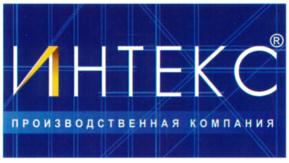 Товарный знак №754715, принадлежит организации Общество с ограниченной ответственностью "ИНТЕКС", ОГРН 1077444001348, ИНН 7444052155
