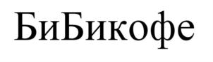 Товарный знак №754730, принадлежит организации Общество с ограниченной ответственностью "АВТОМОЛЛ", ОГРН 1152543010124, ИНН 2543071657
