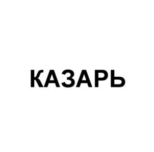 Товарный знак №754844, принадлежит организации Общество с ограниченной ответственностью «Развитие оптового сбыта посреднических интересов», ОГРН 1042600482517, ИНН 2608010278