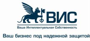 Товарный знак №754957, принадлежит организации Общество с ограниченной ответственностью Агентство по товарным знакам, изобретениям и авторским правам «Ваша Интеллектуальная Собственность», ОГРН 1067759889823, ИНН 7731555917