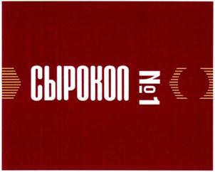 Товарный знак №754978, принадлежит организации Общество с ограниченной ответственностью "Таганрогский Мясокомбинат", ОГРН 1146154002906, ИНН 6154133481