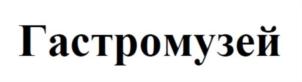 Товарный знак №754989, принадлежит ИП Лифшиц Илья Валерьевич, ОГРНИП 317774600140630, ИНН 771309997435